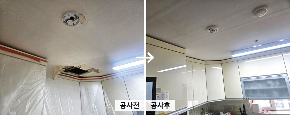 주방천장 공사전_공사후.jpg