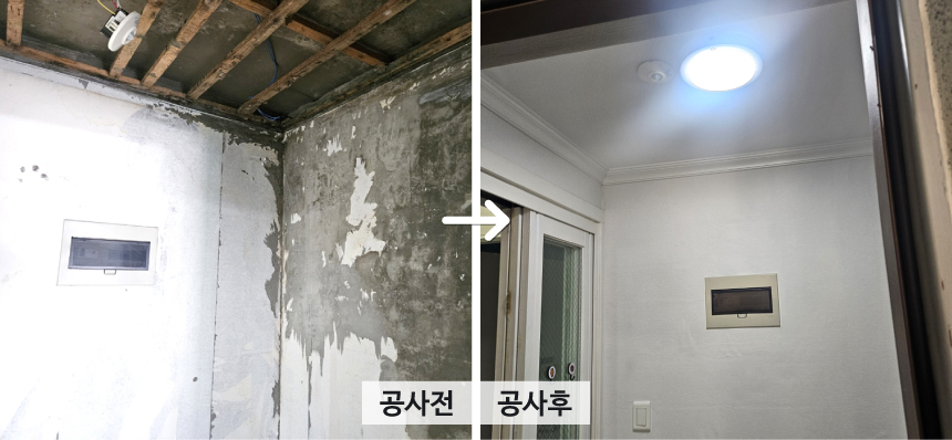 공사전_공사후_A_01.jpg