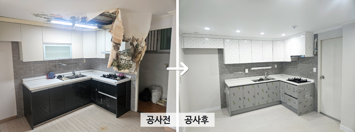누수공사전_공사후_A_01.jpg