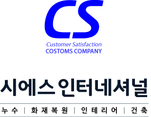 시에스업무내용.png