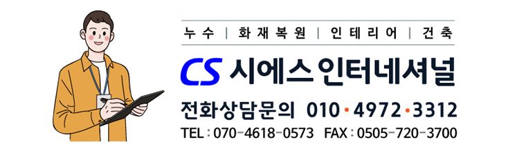 대구누수공사 상담문의 전화번호.jpg