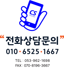 대구누수공사-전화문의.jpg