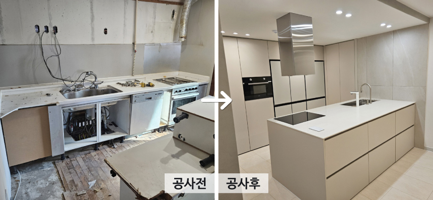 싱크대 공용배수배관 역류로 인한 수침피해 공사전 공사후