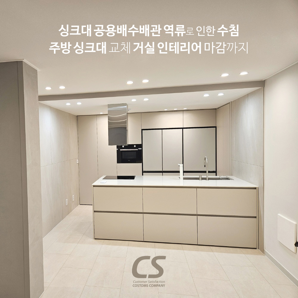 대구누수공사 인테리어 마감
