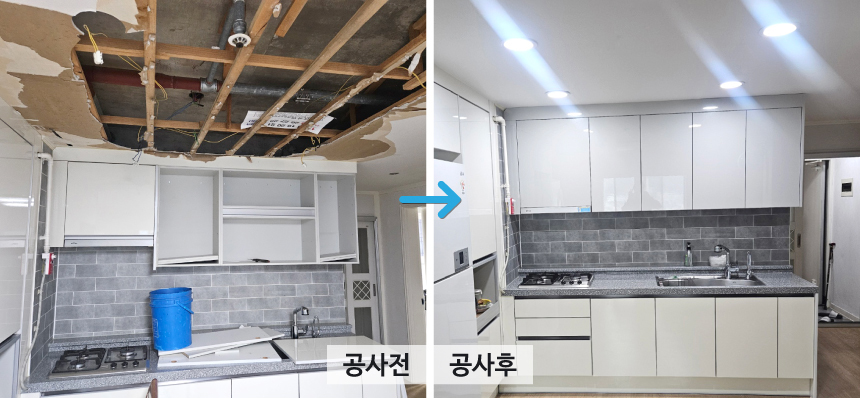 대명동 세광그린타운 아파트 소방 스크링쿨러 배관 누수 공사전 공사후 