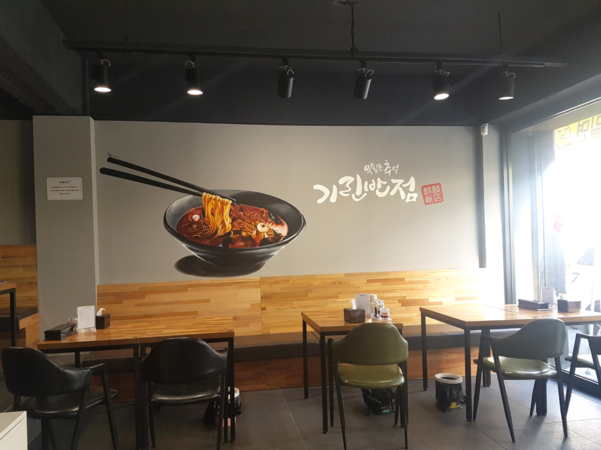 기린반점 실내건축 인테리어 우측벽면